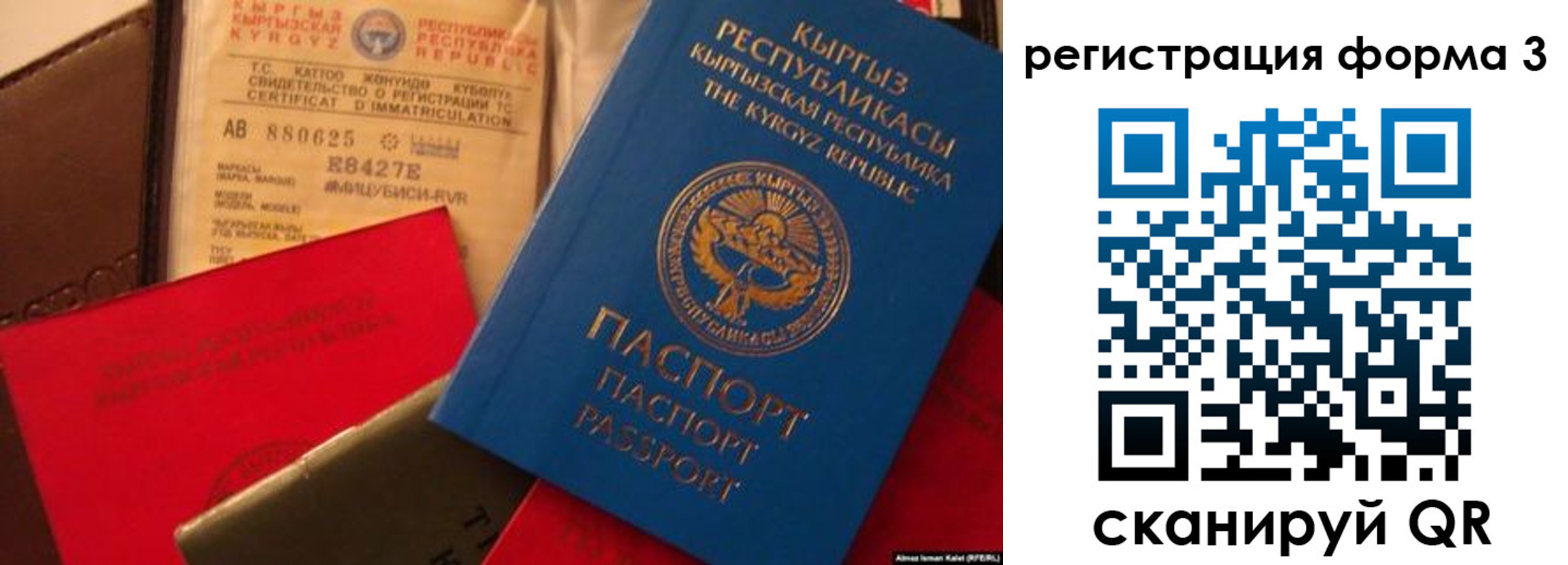 временная регистрация купить в Светлом