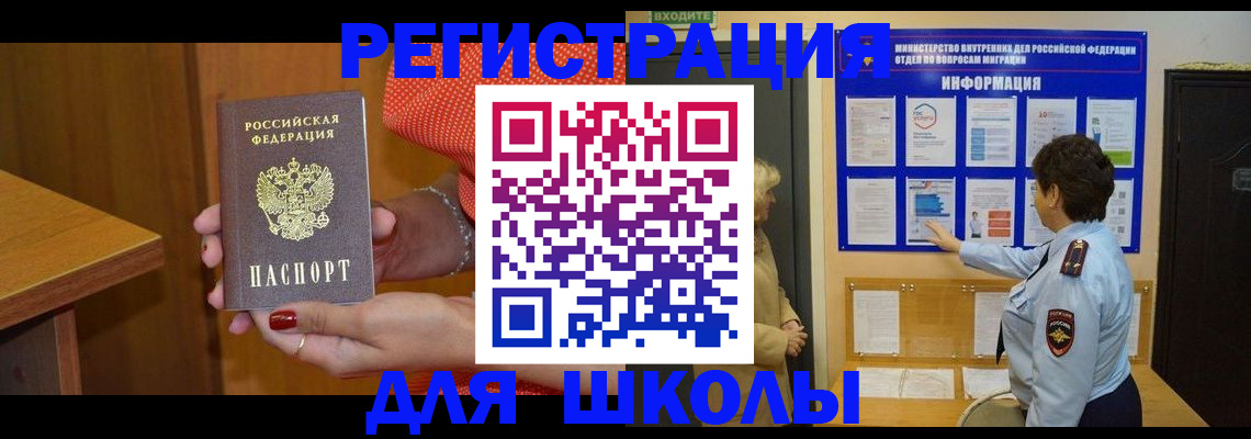 прописка 2025 в Светлом
