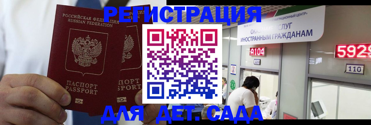 временная регистрация в квартире в Светлом