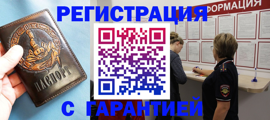 найти адрес прописки в Светлом