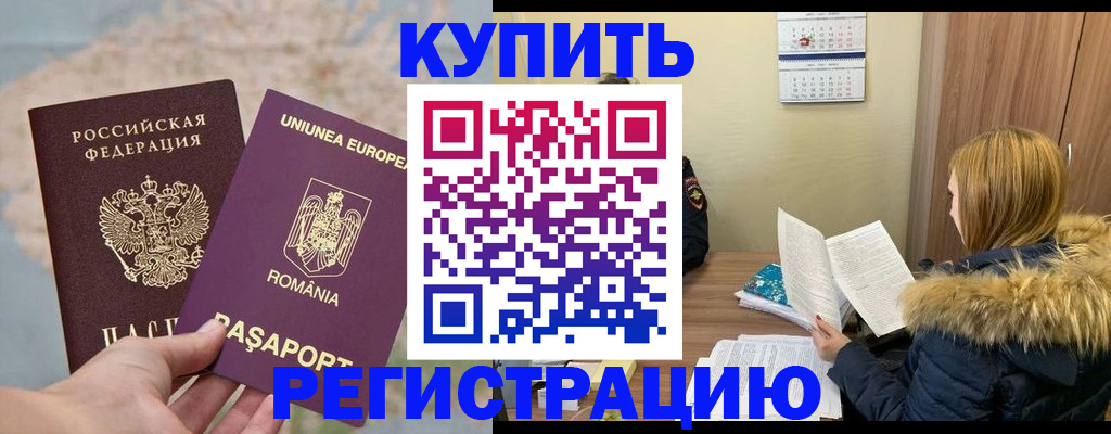 прописка в квартире в Светлом