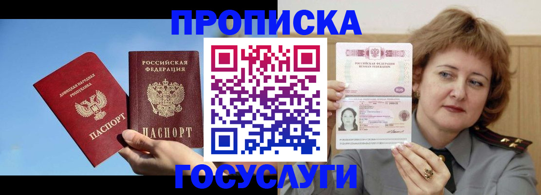 временная регистрация адрес в Светлом
