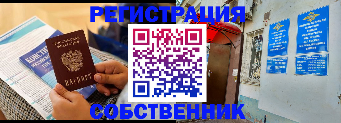 регистрация в Светлом